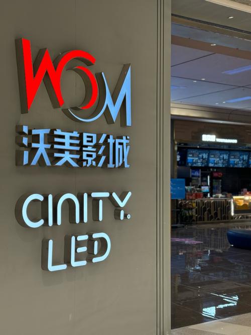 成都影院vip游戏截图