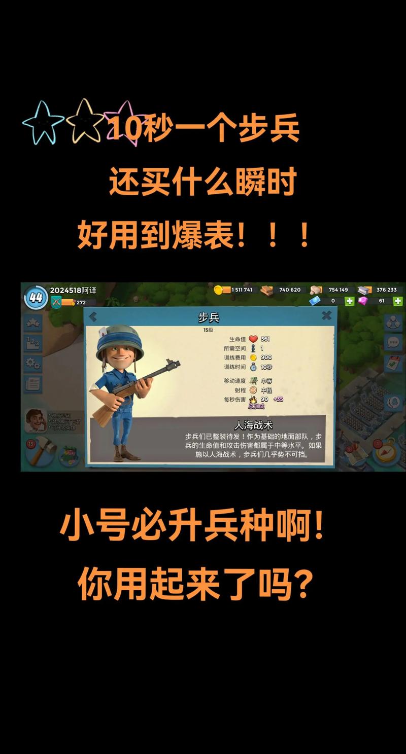 海岛奇兵内置作弊菜单最新版本游戏截图