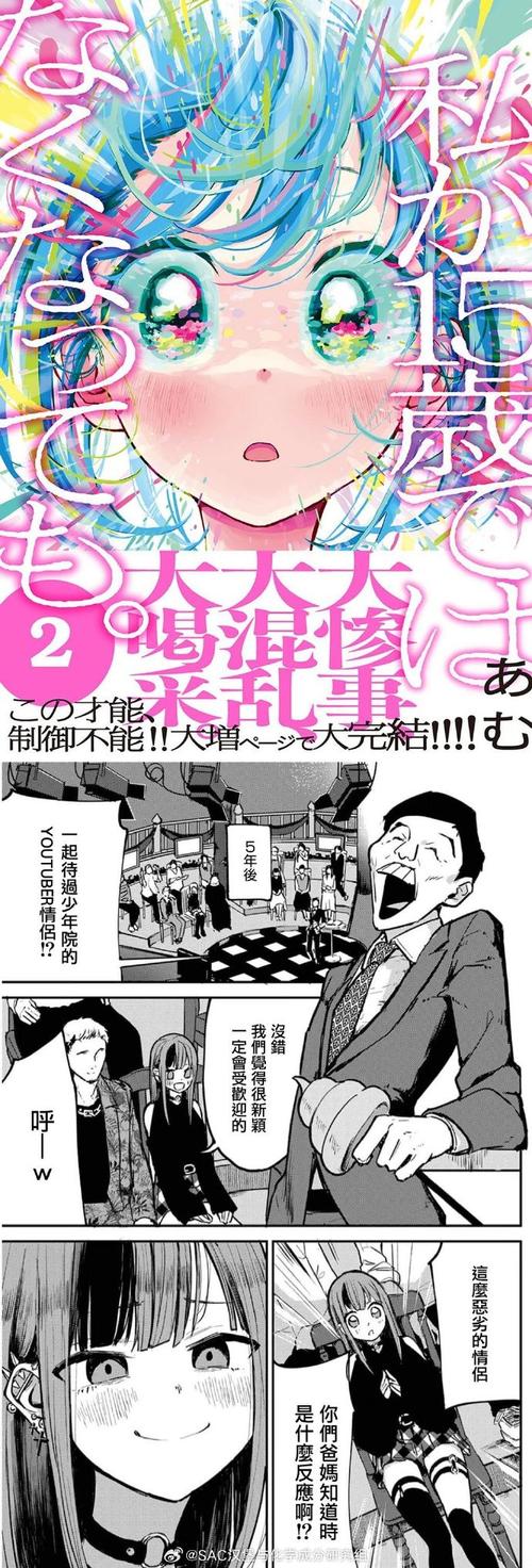饭岛律漫画免费版