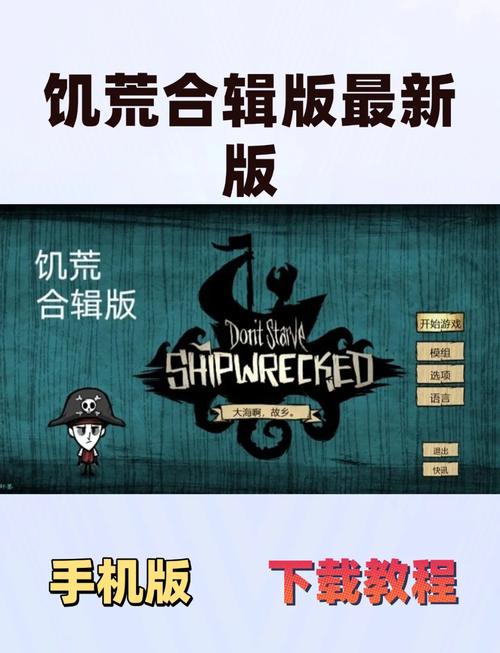 饥荒手机版图标
