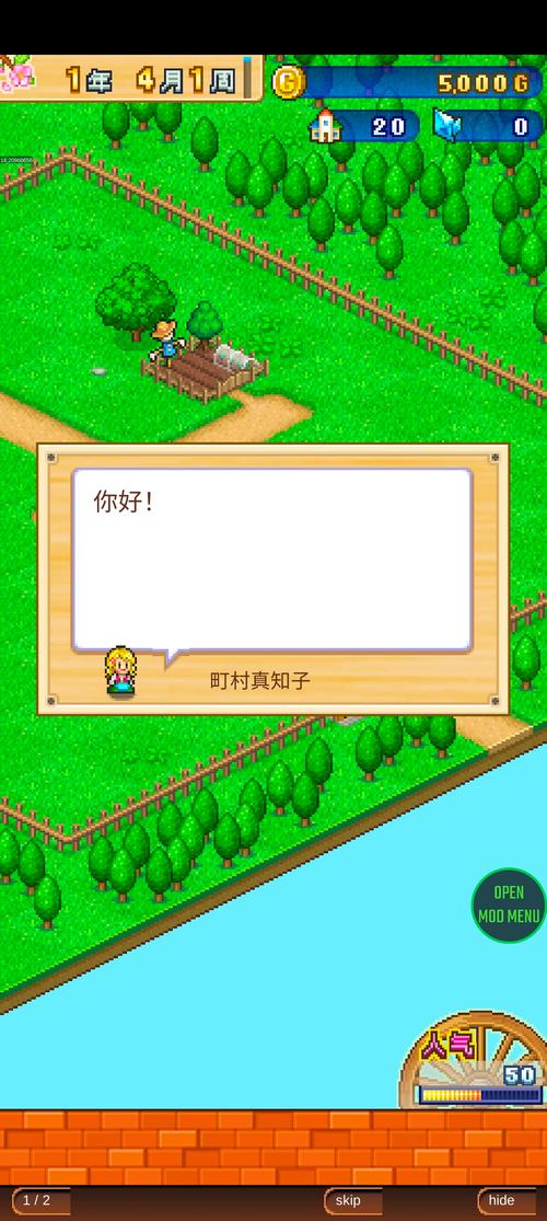 冒险村物语2内置修改器冒险村物语2内置修改器