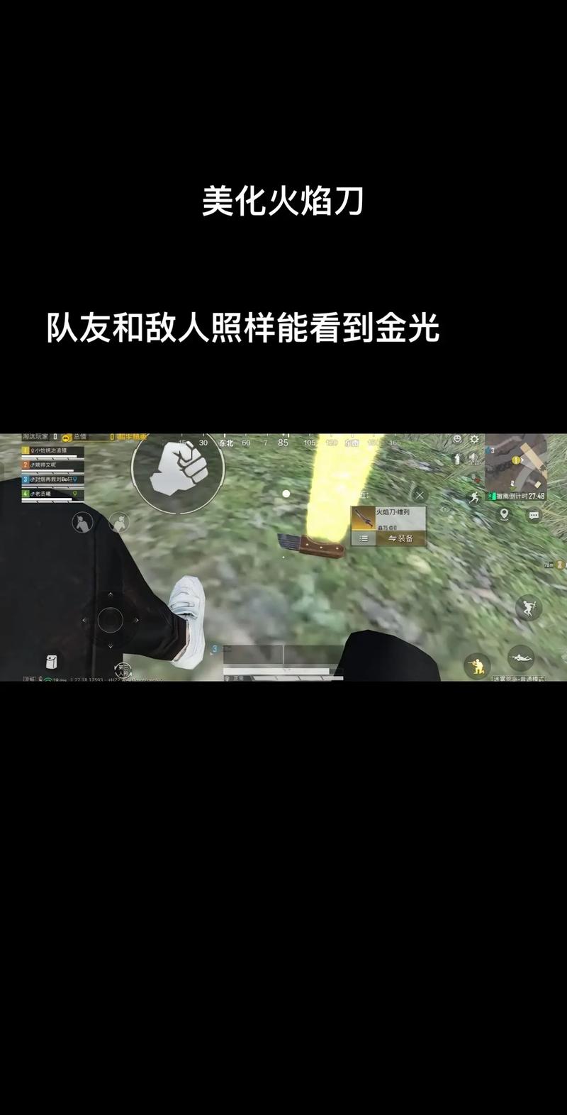 小月美化包火焰刀福利版