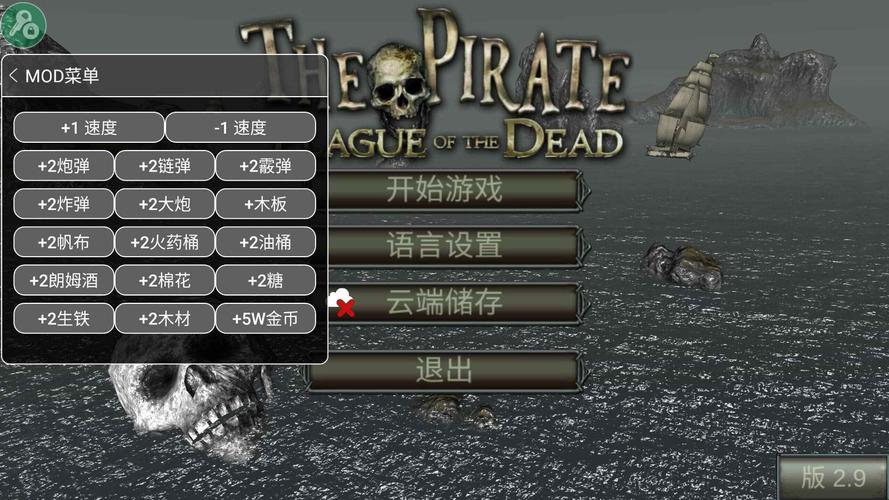 顽皮的海盗汉化版修改版无广告图标