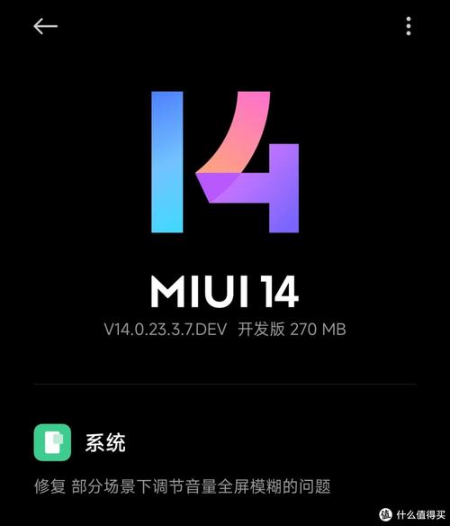 小米miui14安装包