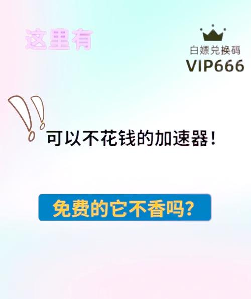 如何选择合法的加速器免费高清影视