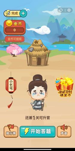 成语大官人红包版