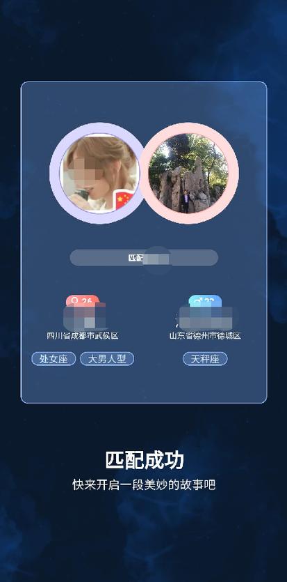 热恋大师安卓版