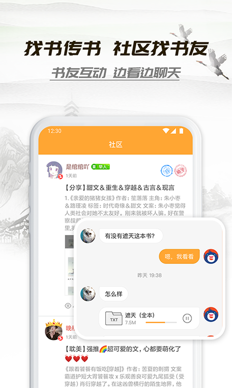 小书亭2018旧版