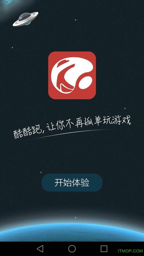 酷酷跑app永久不升级