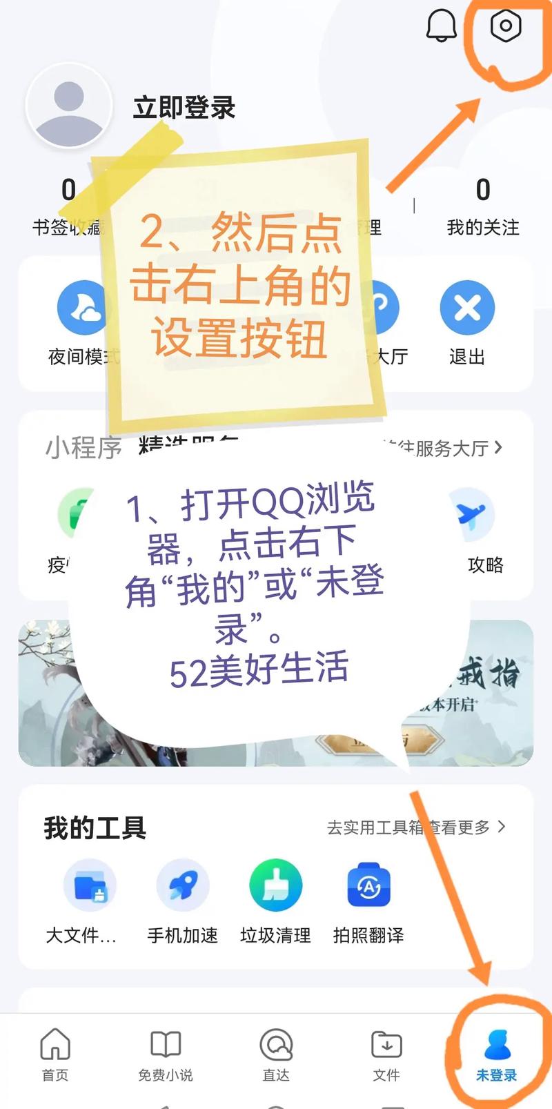 QQ浏览器大神修改精简版