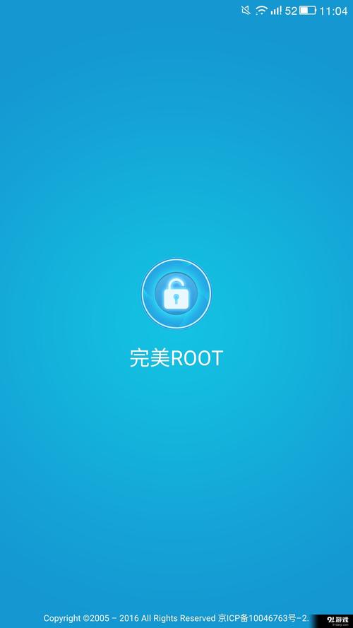 完美root最新版本净化版游戏截图