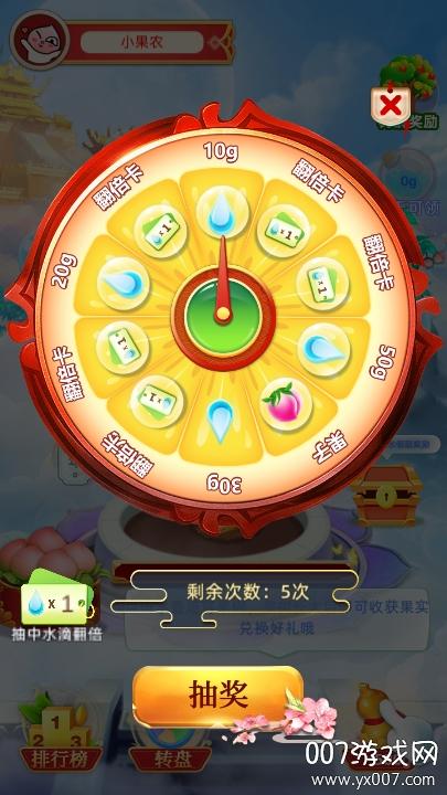 好运果园红包版