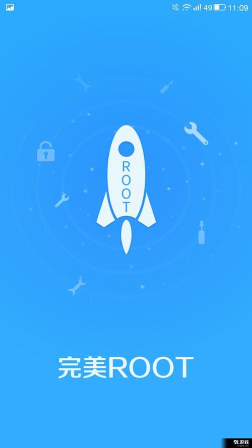 完美root最新版本净化版