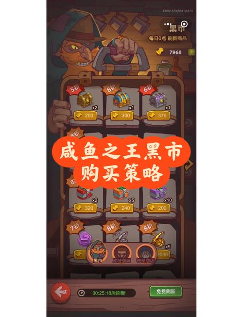 咸鱼之王MOD作弊菜单最新版本更新内容图标