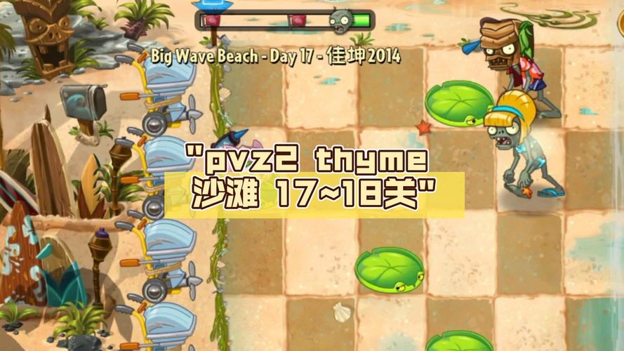 pvz2Thyme看书版