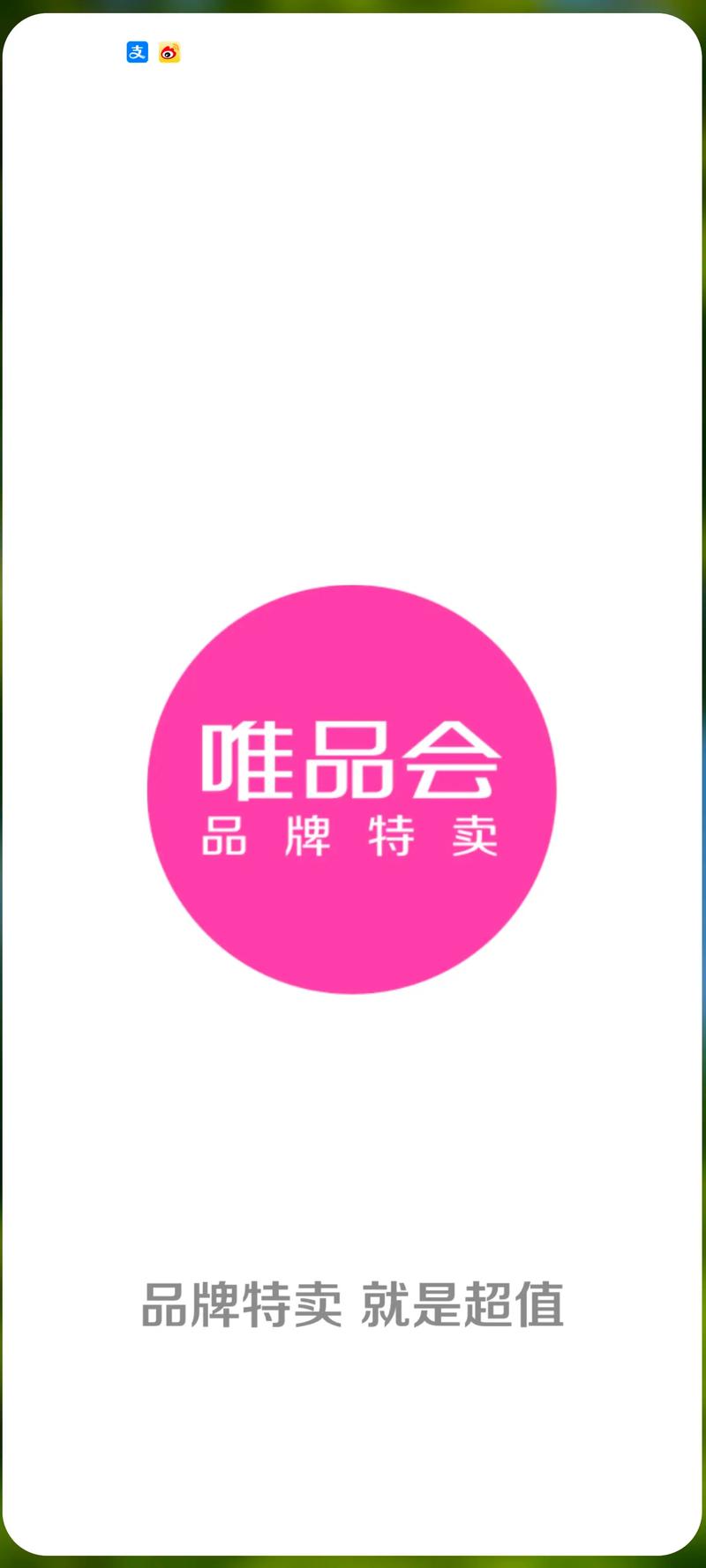 唯品赚安卓版图标