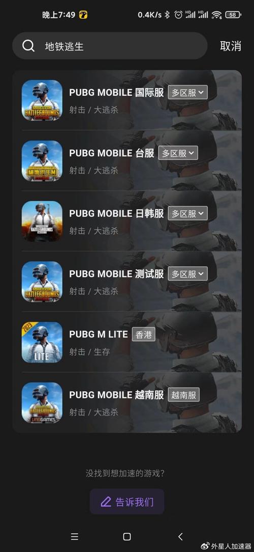 pubg外桂直装最新版本更新内容介绍黑色版免墙版