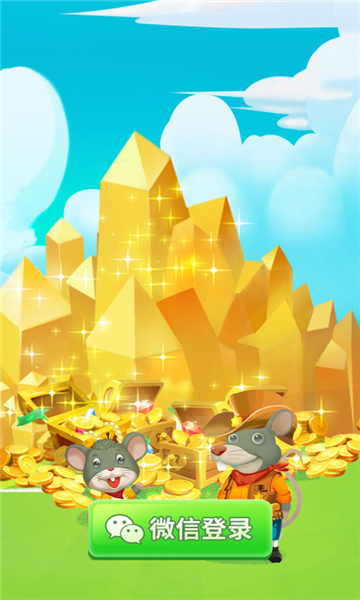 盗金鼠(养成游戏现金分红赚钱)