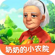 外婆的小农院红包版