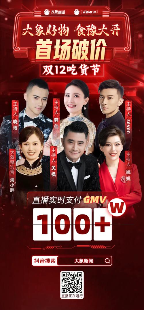 大象新闻客户端app名校课堂红色版