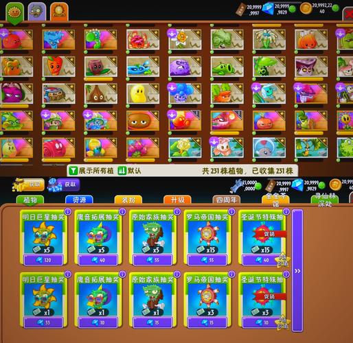 pvz2挂机内置功能菜单页面无弹窗