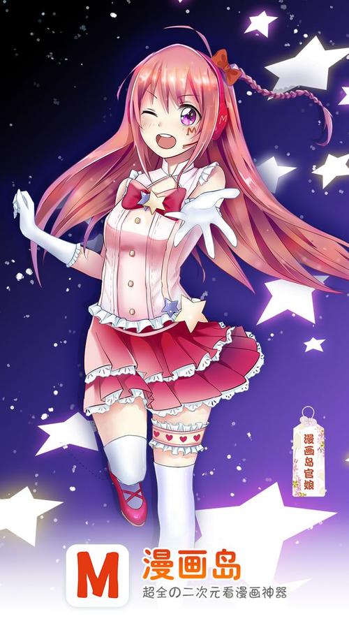 漫画岛蓝色版app页面版