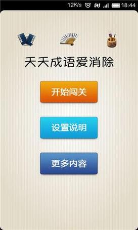 天天消成语可提版无广告纯净版