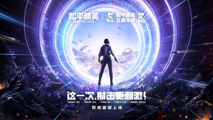 夜景和平精英公益直装版本最新无限金币版