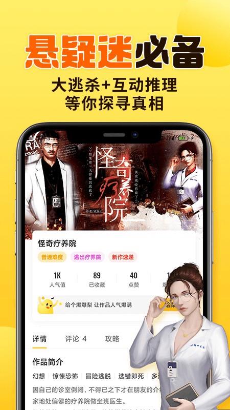 千梨互动小说