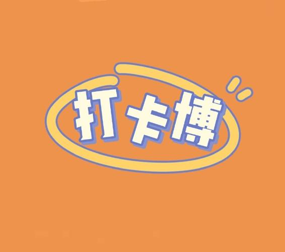 六六打卡(早起打卡赚钱)图标