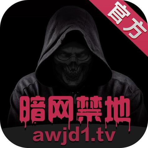 91暗网aw免费观看