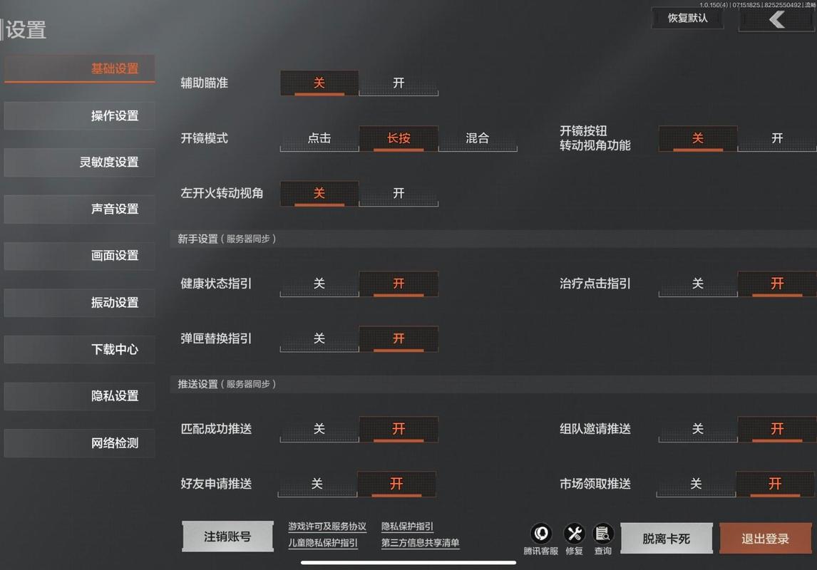 暗区突围灵敏度推荐码图标