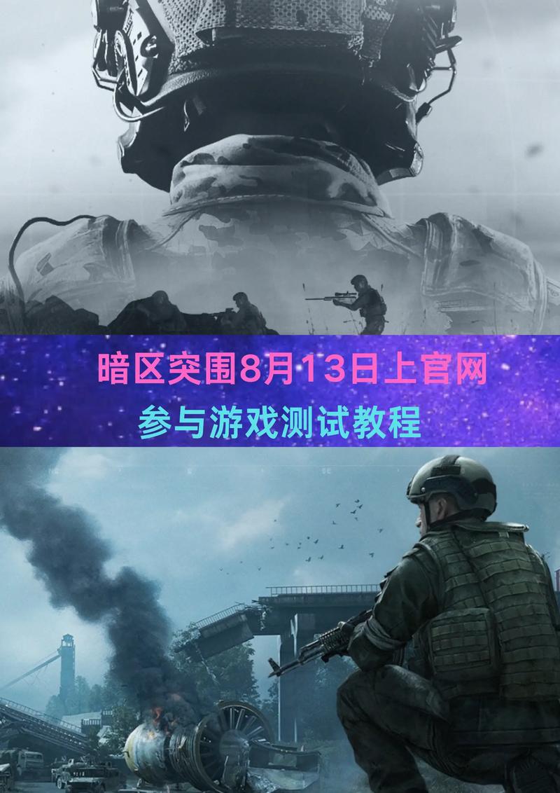 暗区突围一测什么时候结束图标