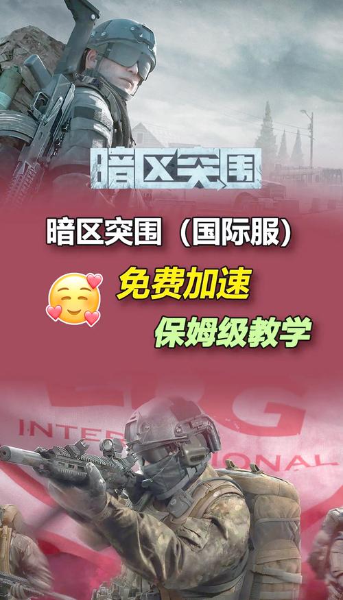 当你还在纠结暗区无敌人脸偏框下发文件的时候 我已经开始玩QY加速器了 这款无图标