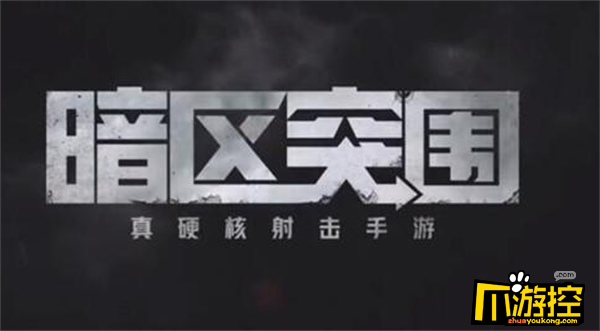 正版卖挂平台暗区突围图标