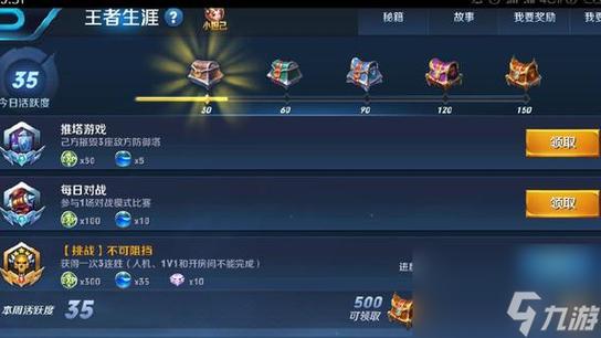 王者荣耀经验金币最简单三个步骤图标