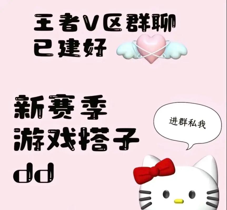 王者荣耀免费开挂群QQ图标