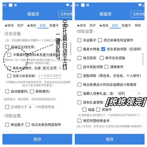 免费自动挂机脚本图标