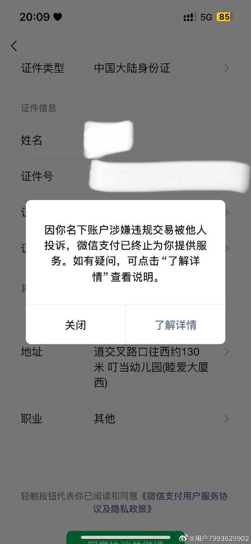 腾讯内部人员收费解封图标