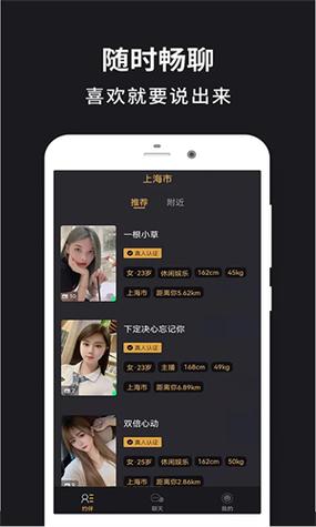 sp小圈交友平台图标