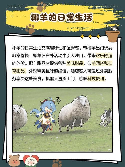 椰羊cocogoat成就永久vip