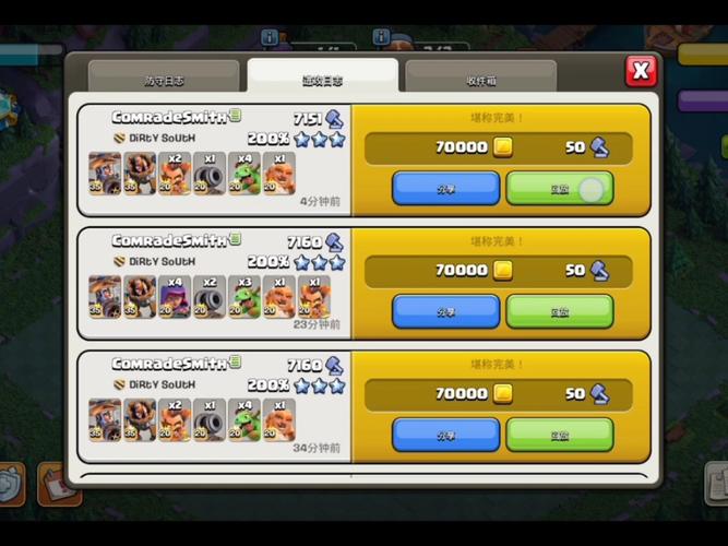 部落冲突外挂精产国品免费老版