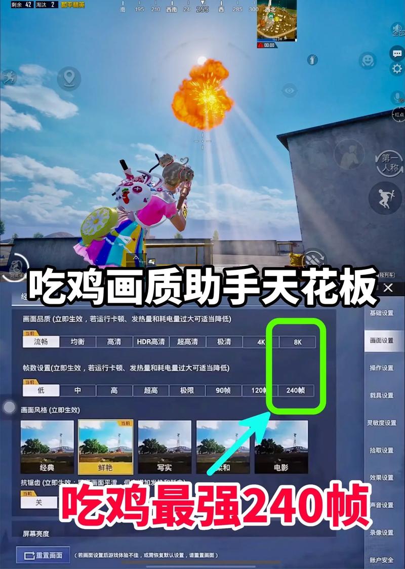 和平精英画质助手免费安卓下载真人版图标