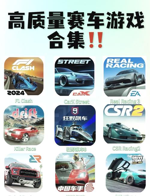 赛车单机游戏图标