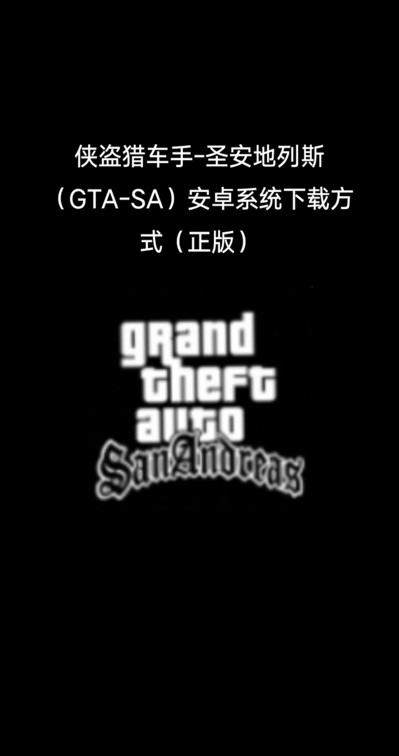 gtamod手机版下载图标
