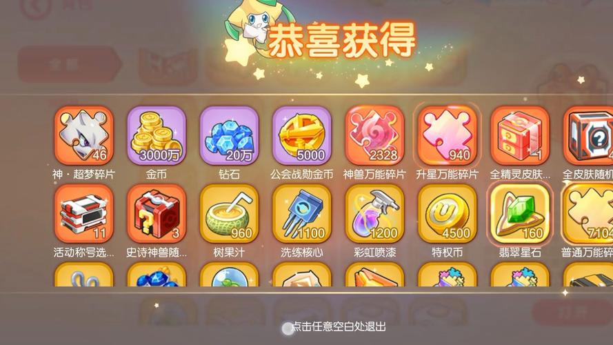 口袋觉醒无限钻石满vip破解版永久免费图标