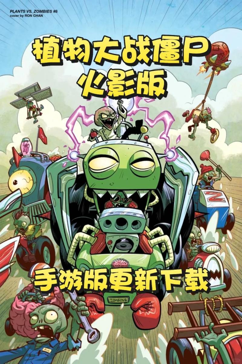植物大战僵尸火影版下载教程