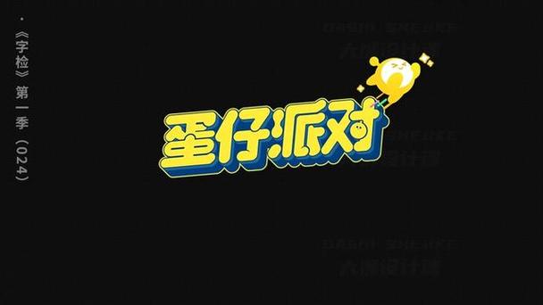蛋仔派对辅助工具下载图标