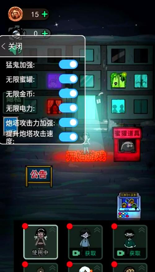 猛鬼宿舍内置菜单破解版无需登录