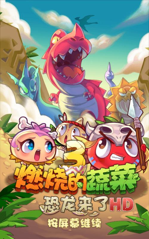 燃烧的蔬菜三破解版无限钻石金币图标